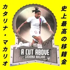 カタリナ・マカリオ Skybox Metal カード 女子サッカー