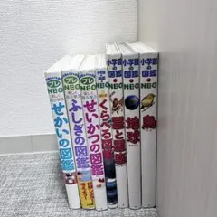 小学館の図鑑NEO プレNEO 10冊セット - メルカリ