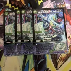 バロンゴーヤマ