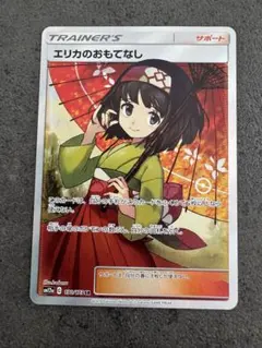 エリカのおもてなし SR SM12a TAG TEAM GXタッグオールスターズ 190