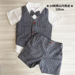 【美品】 フォーマル 120cm 半袖 夏用 結婚式 ストライプ ３点セット