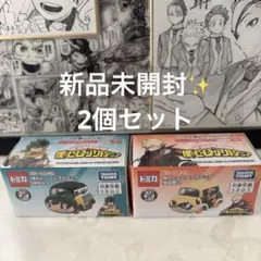 僕のヒーローアカデミア ヒロアカ ジャンフェス ドリームトミカ 緑谷 爆豪