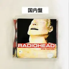2026年最新】radiohead bendsの人気アイテム - メルカリ
