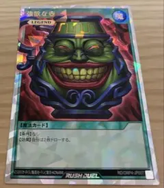 2026年最新】強欲で謙虚な壺 オーバーラッシュの人気アイテム - メルカリ