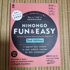 NIHONGO FUN & EASY 2nd Edition