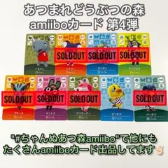 あつまれどうぶつの森 amiiboカード第4弾♡2枚セット