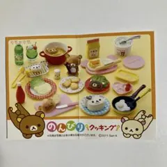Rilakkuma cafe リラックマカフェ クッキングセット 箱入り - メルカリ
