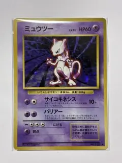 美品 ミュウツー 旧裏 第1弾拡張パック 第1弾 拡張パック ミュウツー マークあり-旧ポケモンカード買取専門.com