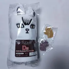 ハイキュー 一番くじ D賞 キタキツネブランケット&アクキー（ツムサムキツネ）