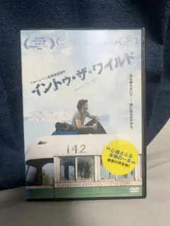 イントゥ・ザ・ワイルド