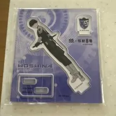 怪獣8号 くら寿司　保科宗四郎　アクリルスタンド