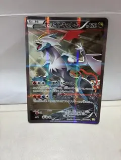 ブラックキュレム R XY コンセプトパック「伝説キラコレクション