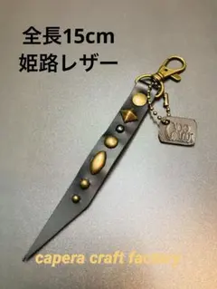キャリー　スタッズキーホルダー CALEE - STUDS LEATHER LONG KEY RING (BLACK) / スタッズ