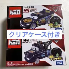 カーズ トミカ ライトニング・マックィーン メーター 2025特別仕様