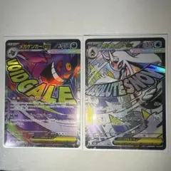 ポケモンカード 3枚セット SAR MAメガドリームex