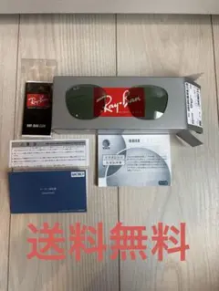 Ray-Ban ORB4258F サングラス グリーンレンズ　正規品　レイバン