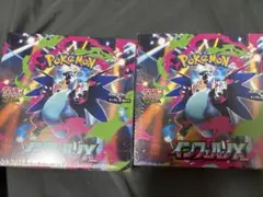 インフェルノＸ シュリンク付き2box