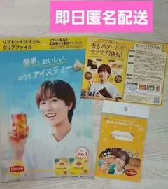 SnowMan　阿部亮平　ステッカー　ファイル　応募用紙　3点　リプトン　不二家のサムネイル