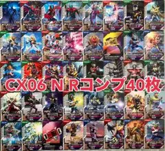 仮面ライダー ガンバレジェンズ クロマティックX CX06 N R コンプリート