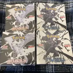 ポケモンカードゲーム ホワイトフレア　ブラックボルト　各2BOXずつ