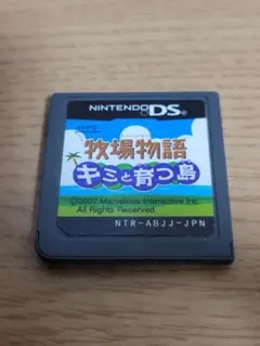 牧場物語 キミと育つ島　DSソフト　ソフトのみ