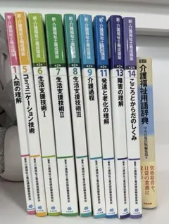 2026年最新】介護福祉士養成の人気アイテム - メルカリ