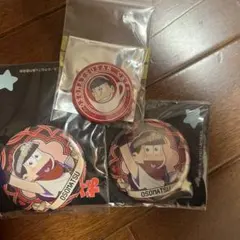 おそ松さん 缶バッジ 3種類セット