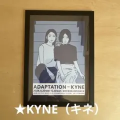 2026年最新】kyne ポスターの人気アイテム - メルカリ