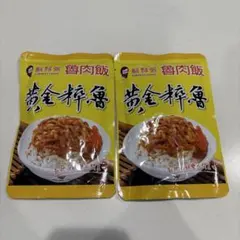 台湾ルーロー飯名店鬍鬚張（ひげちょう）ルーロー飯レトルトパック｜200g x10 台湾ルーロー飯名店 鬍鬚張（ひげちょう） ルーロー飯（魯肉飯
