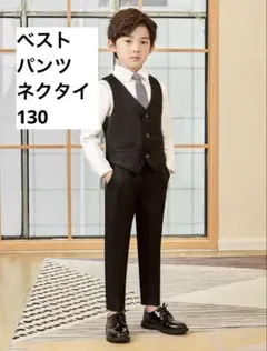キッズ フォーマル　スーツ　ベスト 黒 130