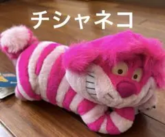 ディズニー 不思議の国のアリス チシャ猫 ぬいぐるみ ヴィンテージ