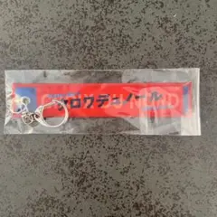 GⅠマフラータオル型キーホルダー　クロワデュノール　日本ダービー