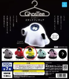 [ ゴースティー] スタンドフィギュア2 パーカー: イエロー