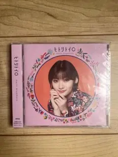 宮本佳林 CD ヒトリトイロ 通常盤