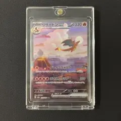 2026年最新】ポケモンカード 151 リザードンsarの人気アイテム - メルカリ