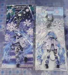雪ミク クロミ snowmiku 北海道 限定 アクリルキーホルダー 2種
