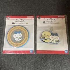 『本日のみお値下げ』　ちいかわ一番くじ　G賞ラバーコレクション　2個セット