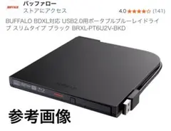 2026年最新】ブルーレイドライブ buffaloの人気アイテム - メルカリ