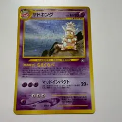 7688.ポケモンカード ヤドキング LV.39 No.199 旧裏 ホロ キラ - メルカリ