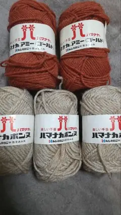 ハマナカ オレンジ・ベージュ毛糸セット