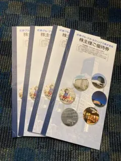 優待券×2冊 近鉄グループホールディングス 株主優待 - メルカリ