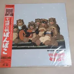 2026年最新】平成狸合戦ぽんぽこ dvdの人気アイテム - メルカリ