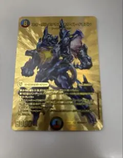 デュエルマスターズ ネオ・ボルメテウス・ホワイト・ドラゴン 金