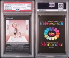 2025年最新】村上隆 カードの人気アイテム - メルカリ