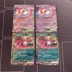 ポケモンカード　ラティアスex キチキギスex 4枚