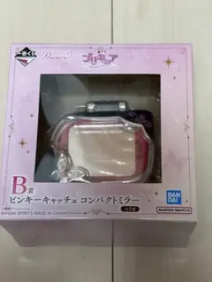 一番くじ　プリキュア　B賞　ピンキーキャッチュ　コンパクトミラー