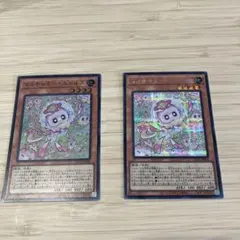 遊戯王　マルチャミーニャルス　シークレット　スーパーレア
