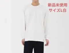 【新品未使用】洗いざらし太番手クルーネック長袖Ｔシャツ　L