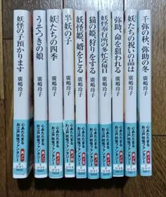ホタルの嫁入り 1-12巻 既刊全巻セット 橘オレコ - メルカリ