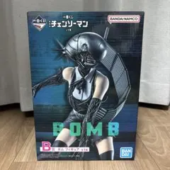 一番くじ 劇場版　チェンソーマン レゼ篇 B賞　ボムフィギュア